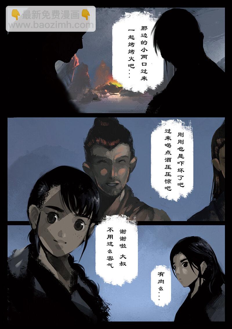 番外04 老大...我们会做灯...-第36话