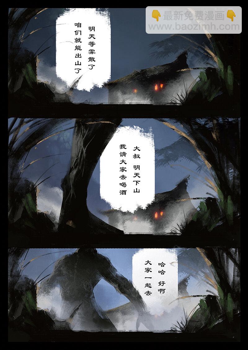 番外04 老大...我们会做灯...-第36话