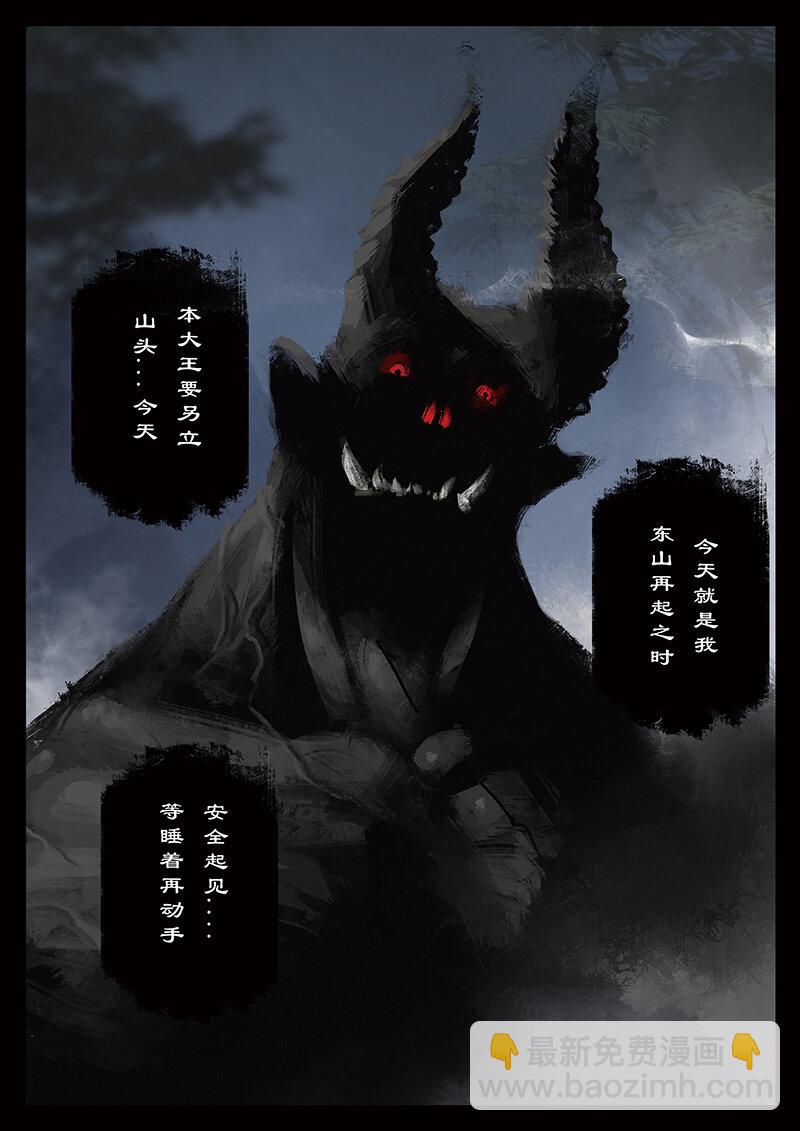 番外04 老大...我们会做灯...-第36话
