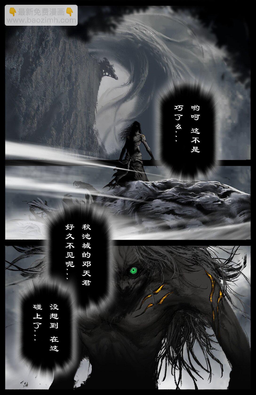 349 尸道人的复仇-第350话