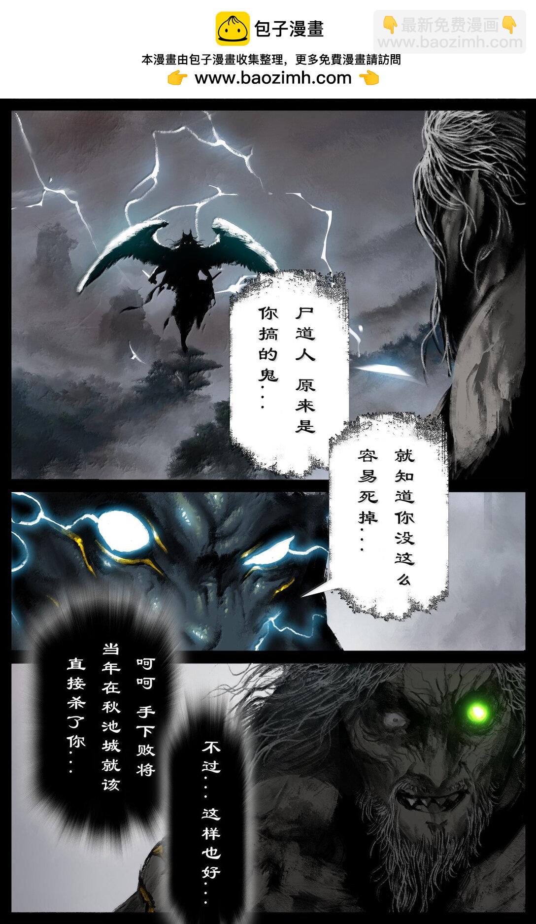349 尸道人的复仇-第350话