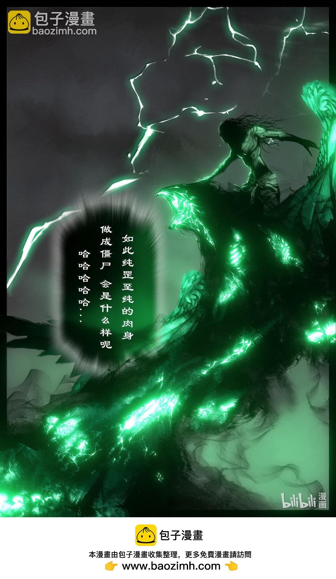 349 尸道人的复仇-第350话
