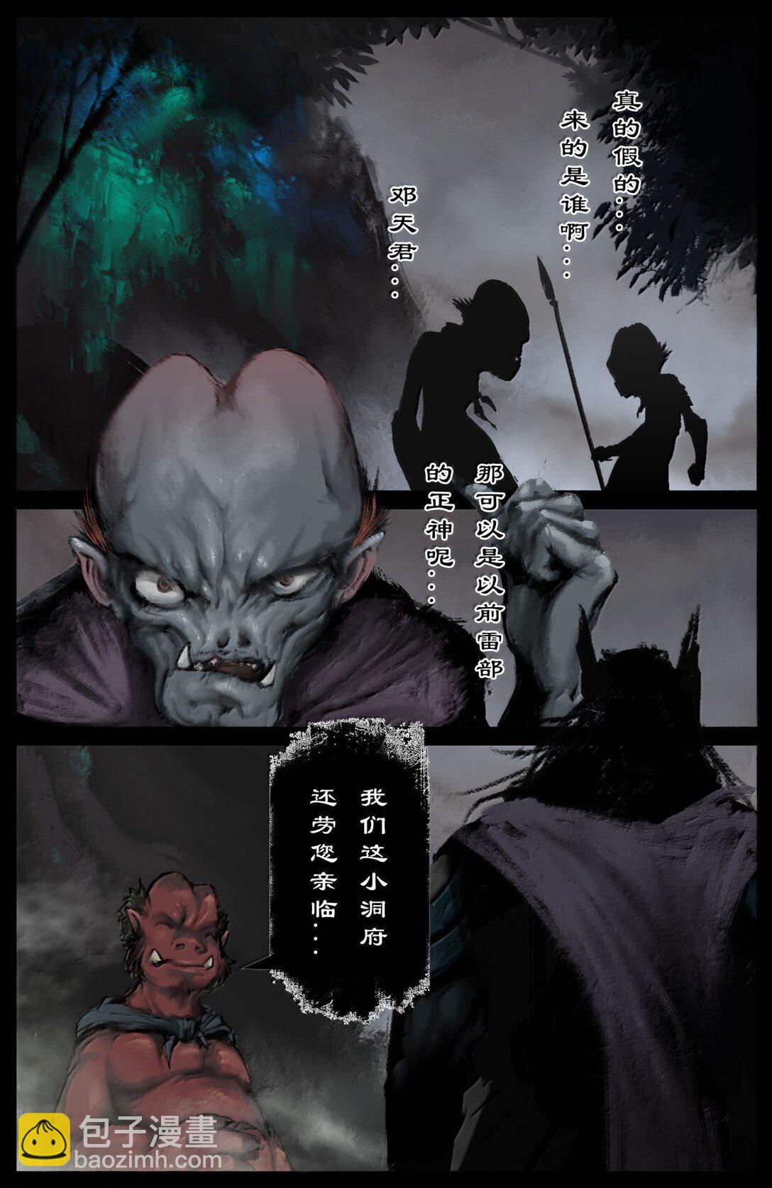 349 尸道人的复仇-第350话