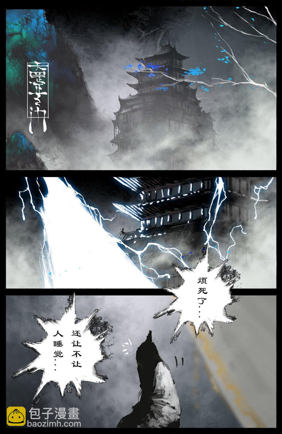 351 各怀鬼胎-第352话