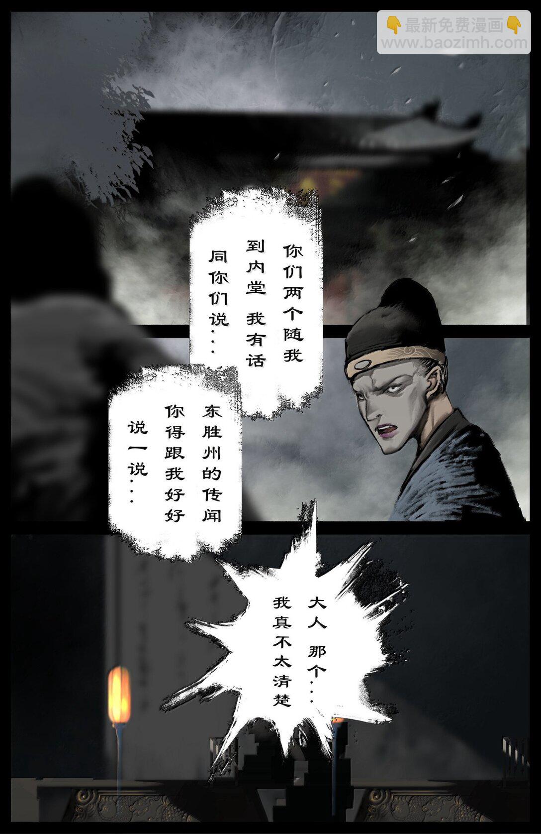 351 各怀鬼胎-第352话