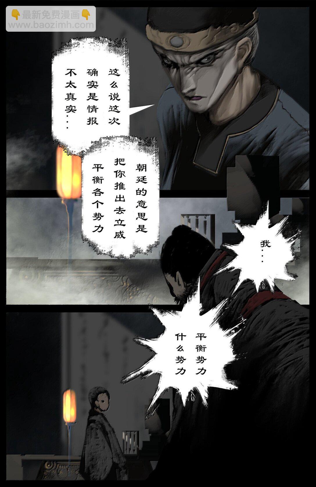351 各怀鬼胎-第352话