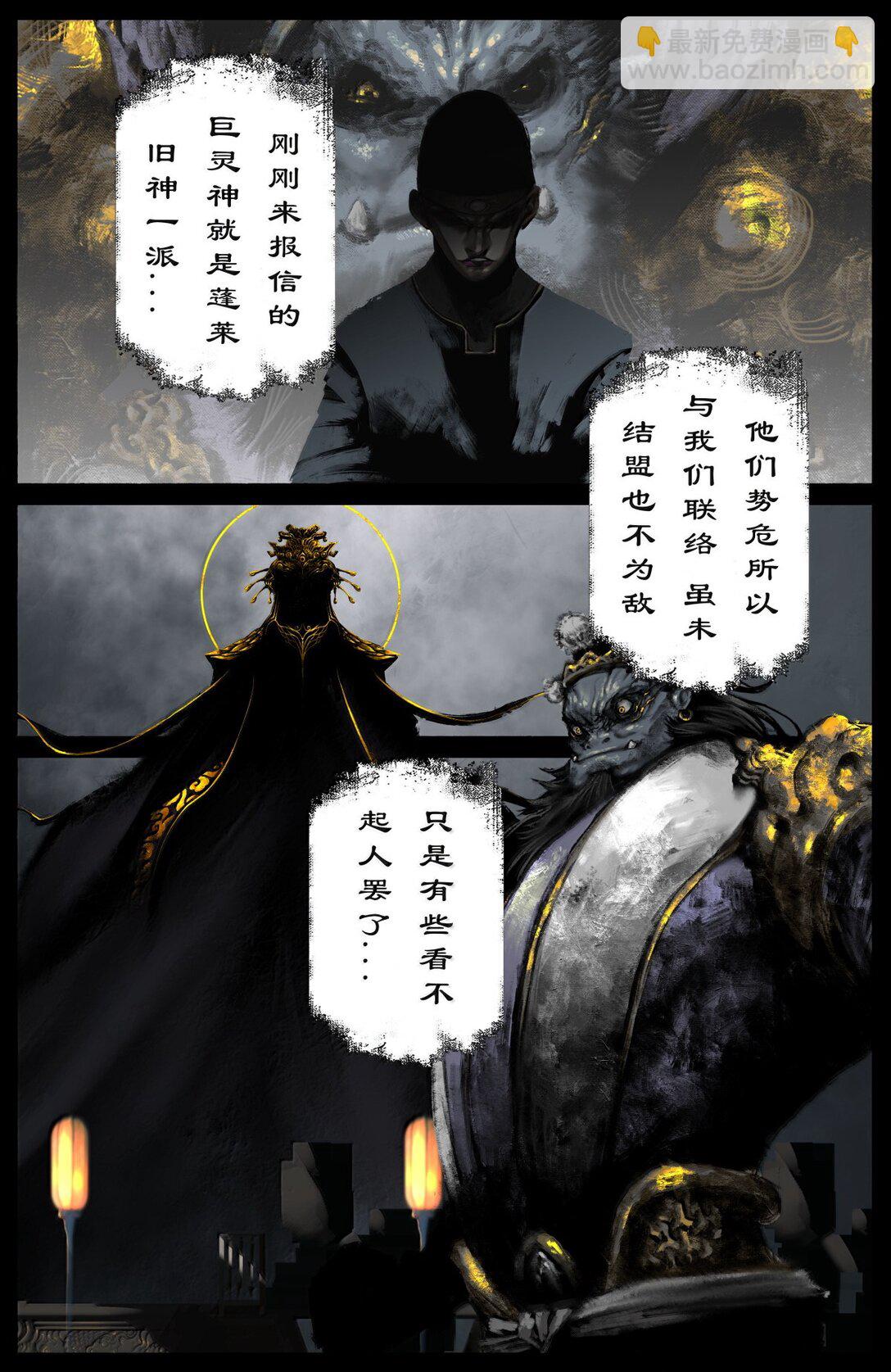 351 各怀鬼胎-第352话