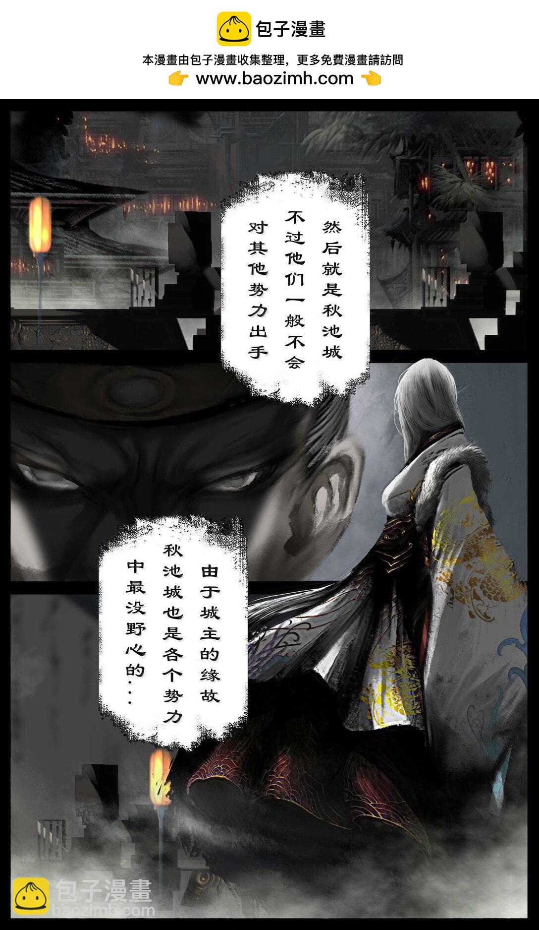 351 各怀鬼胎-第352话