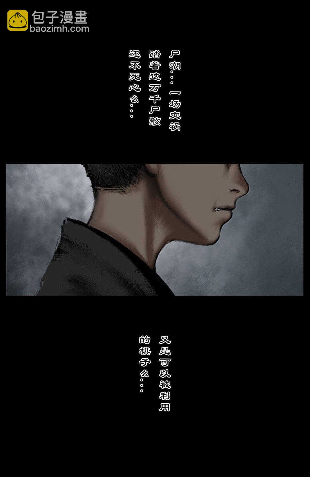 351 各怀鬼胎-第352话
