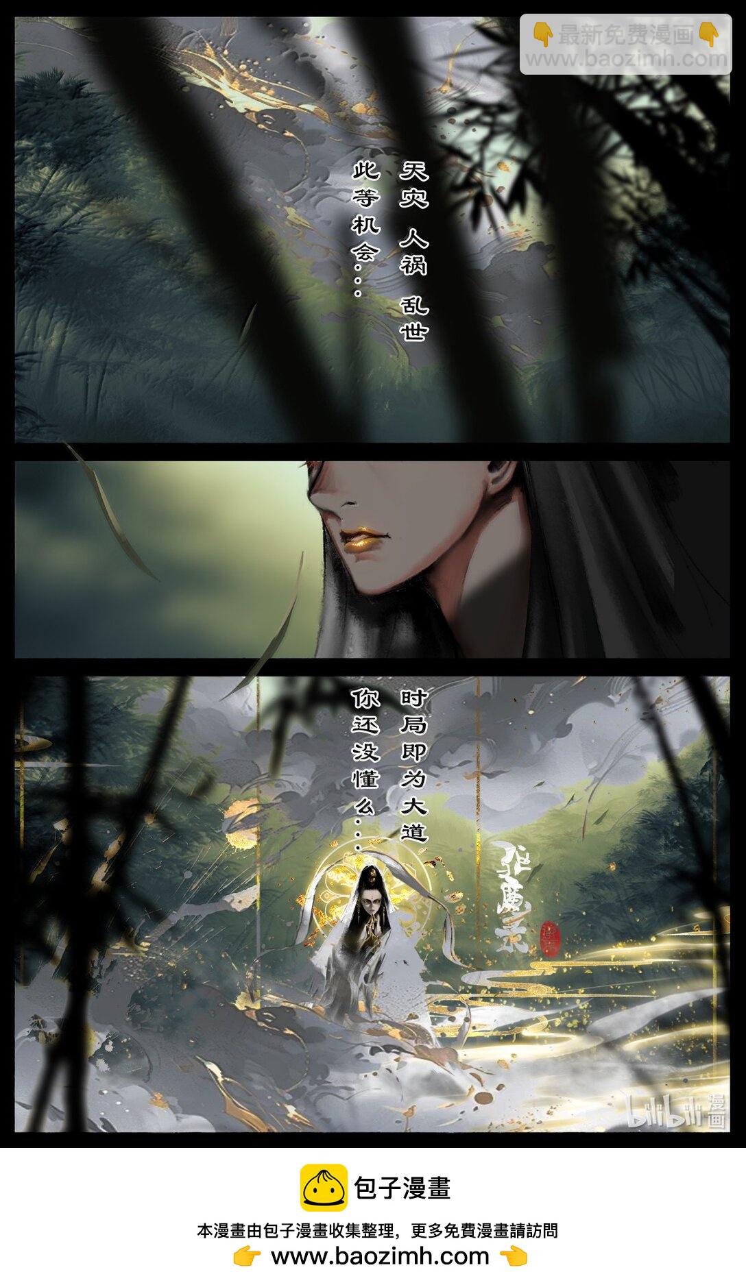 351 各怀鬼胎-第352话