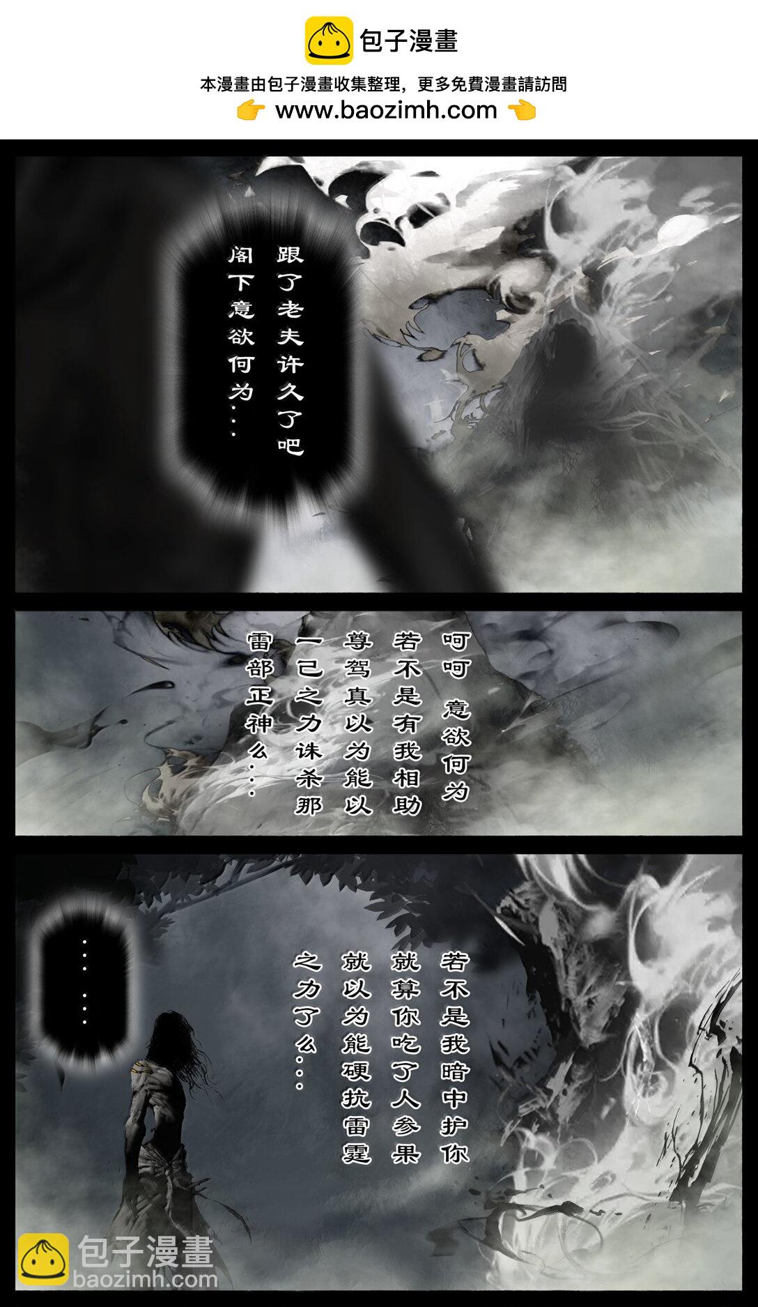 351 各怀鬼胎-第352话