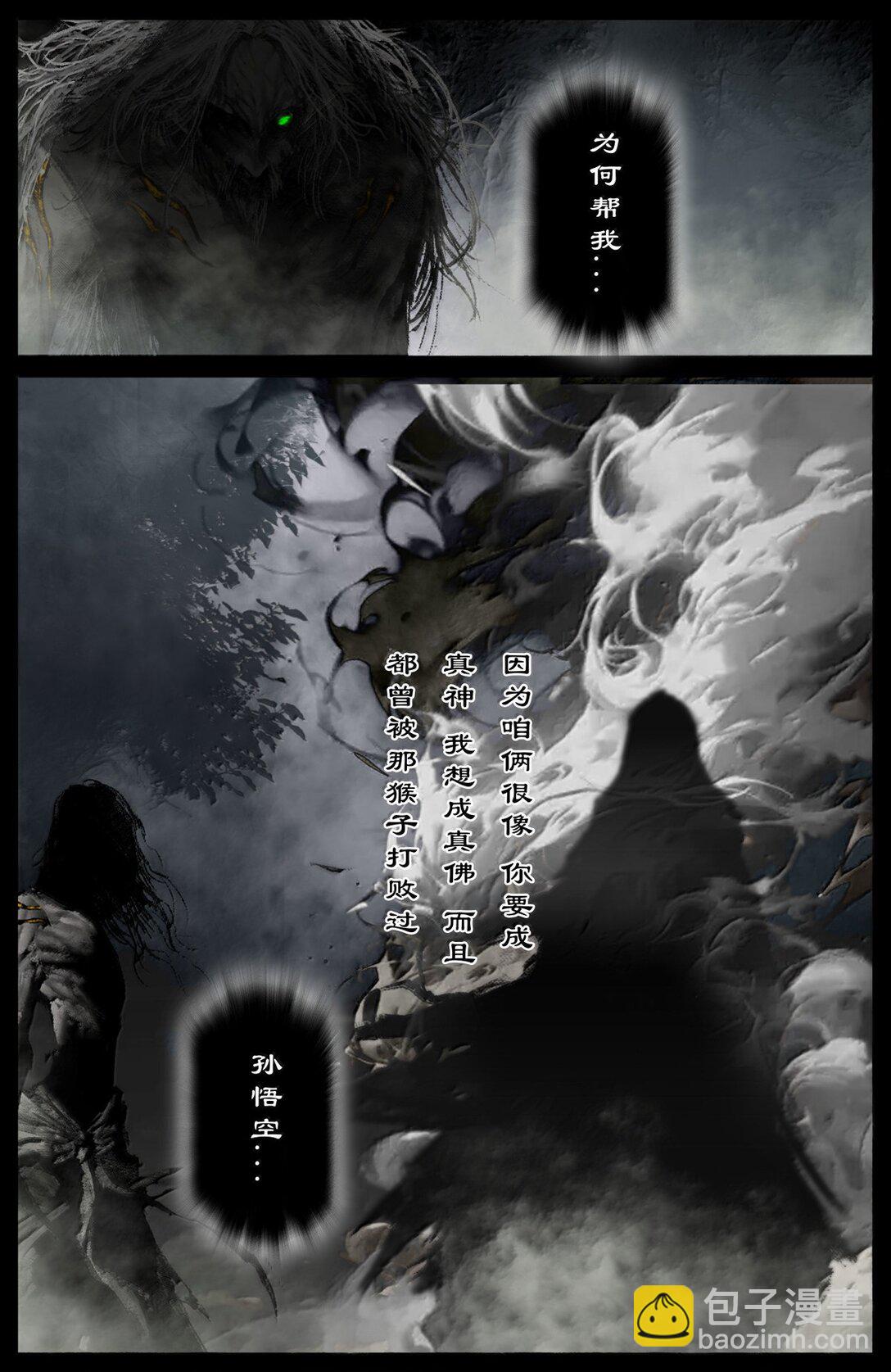 351 各怀鬼胎-第352话