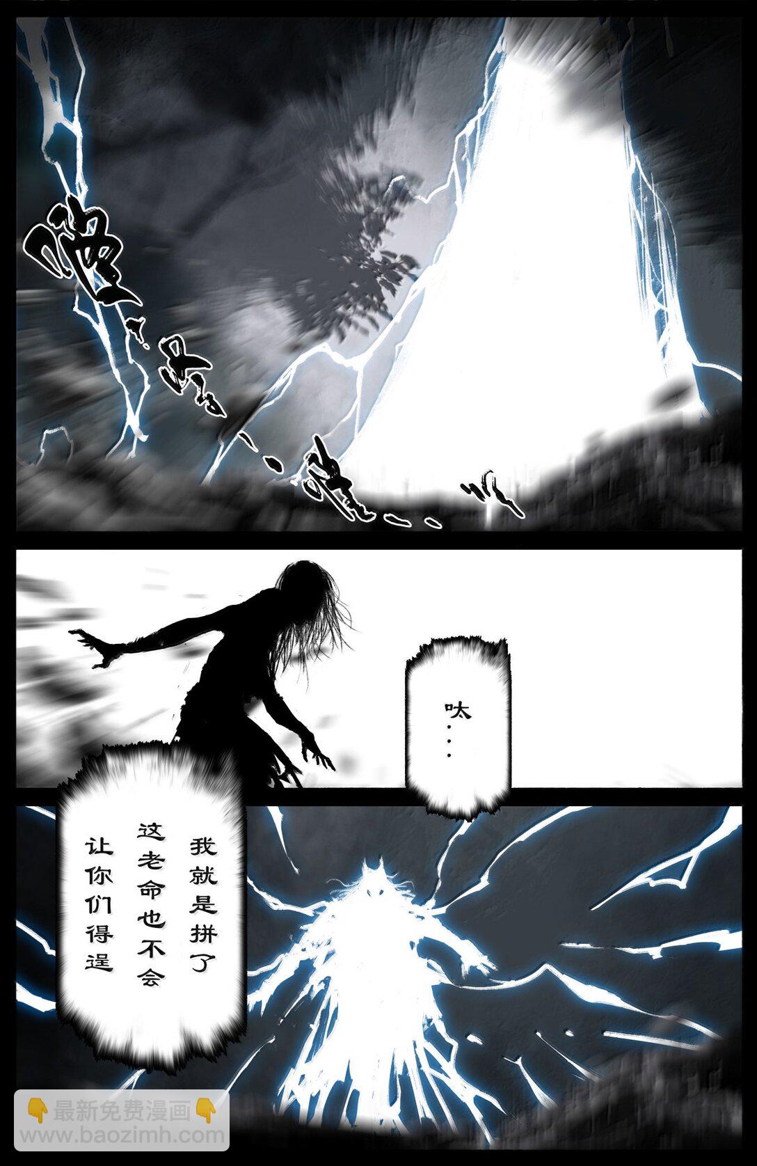 351 各怀鬼胎-第352话