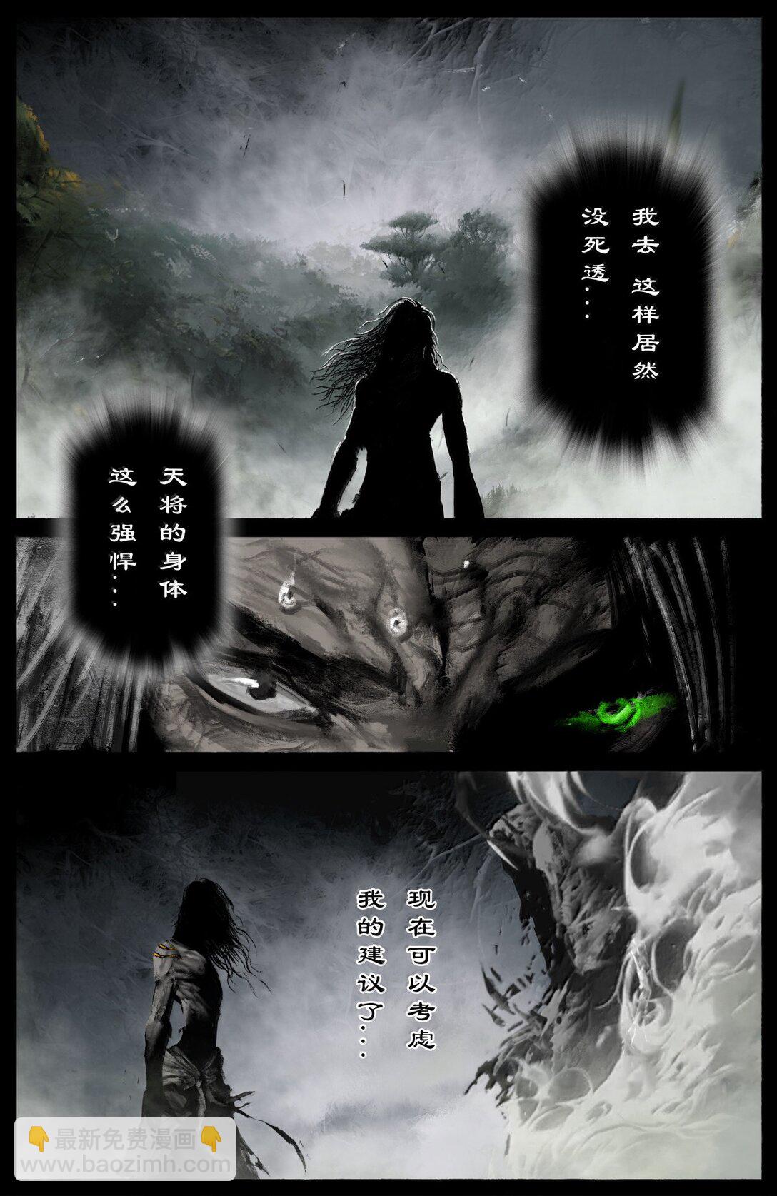 351 各怀鬼胎-第352话