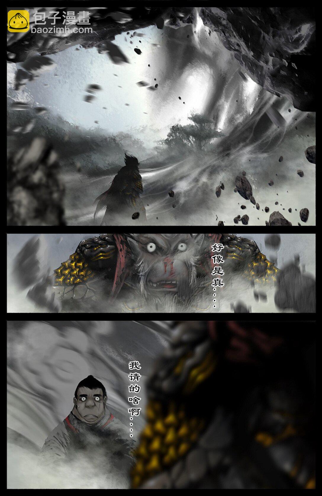 353 请神-第354话