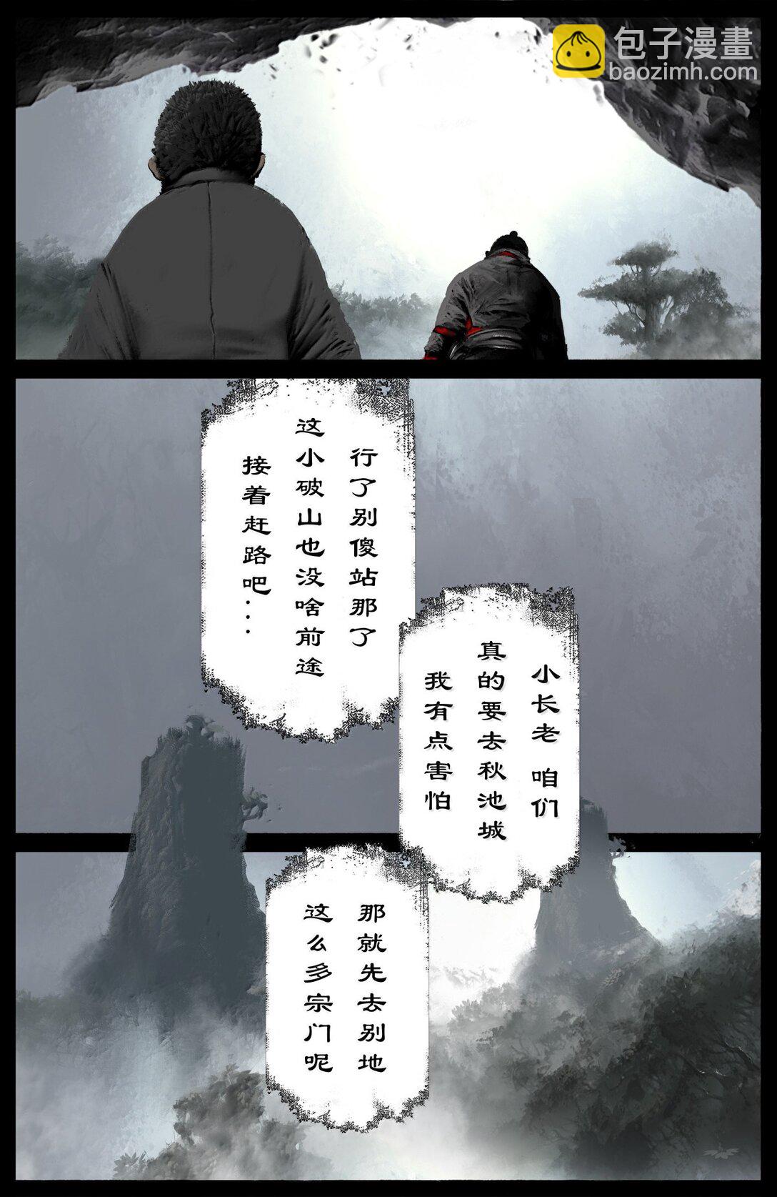 353 请神-第354话