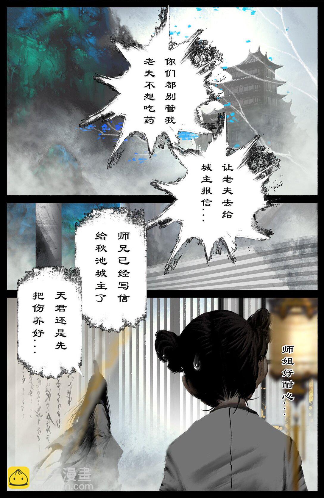 353 请神-第354话