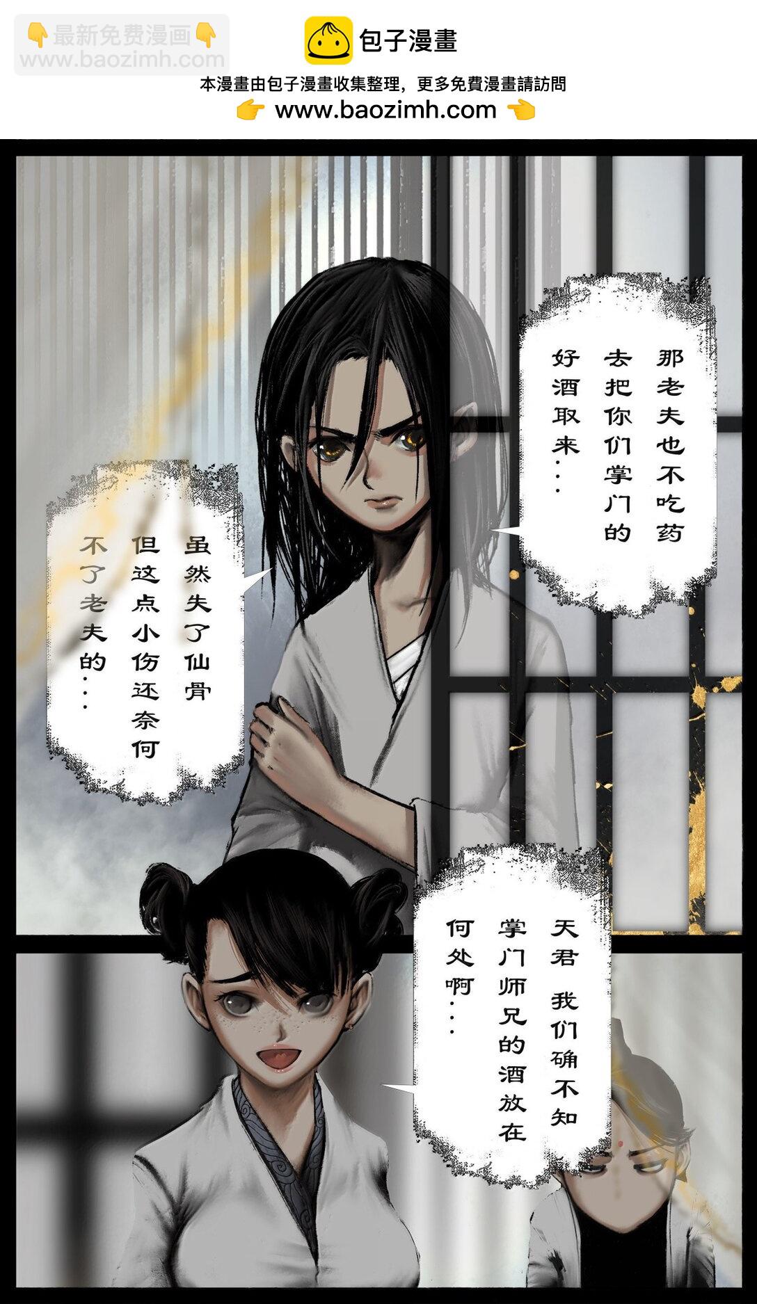 353 请神-第354话