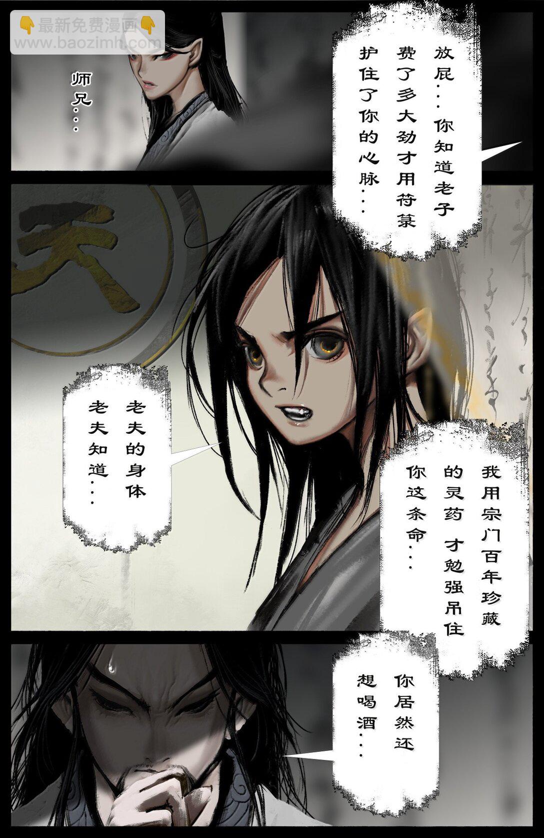 353 请神-第354话