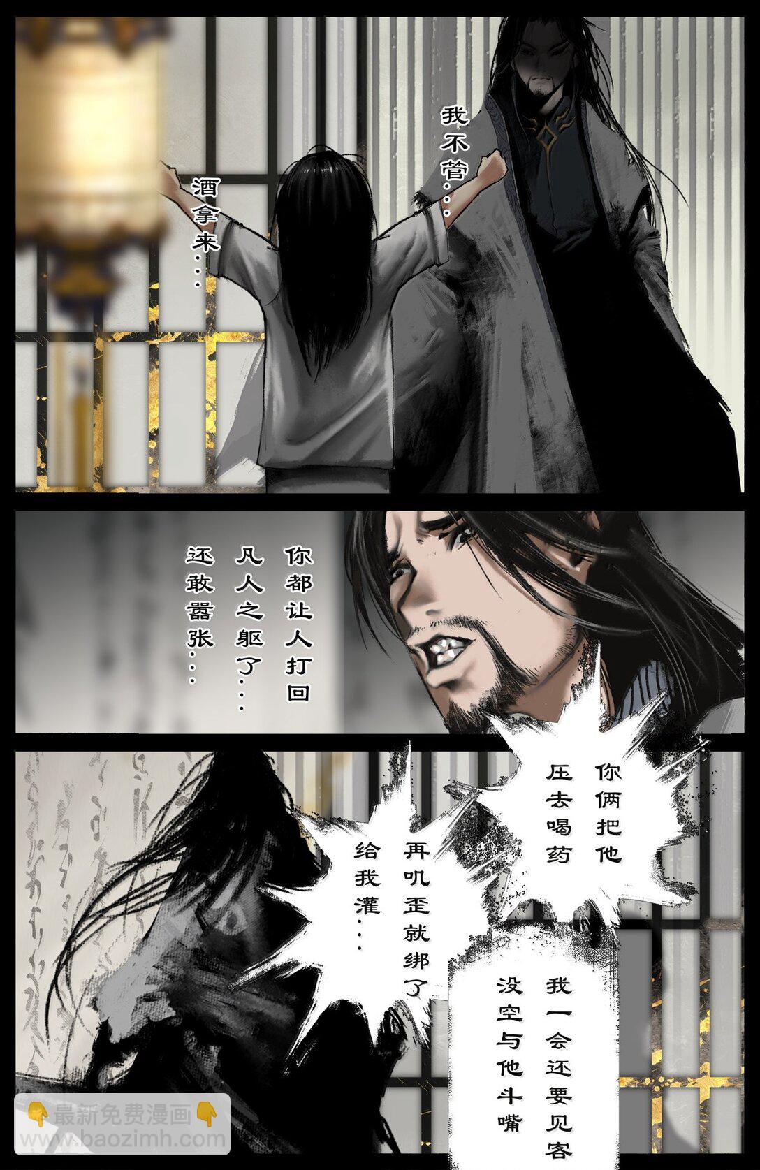 353 请神-第354话