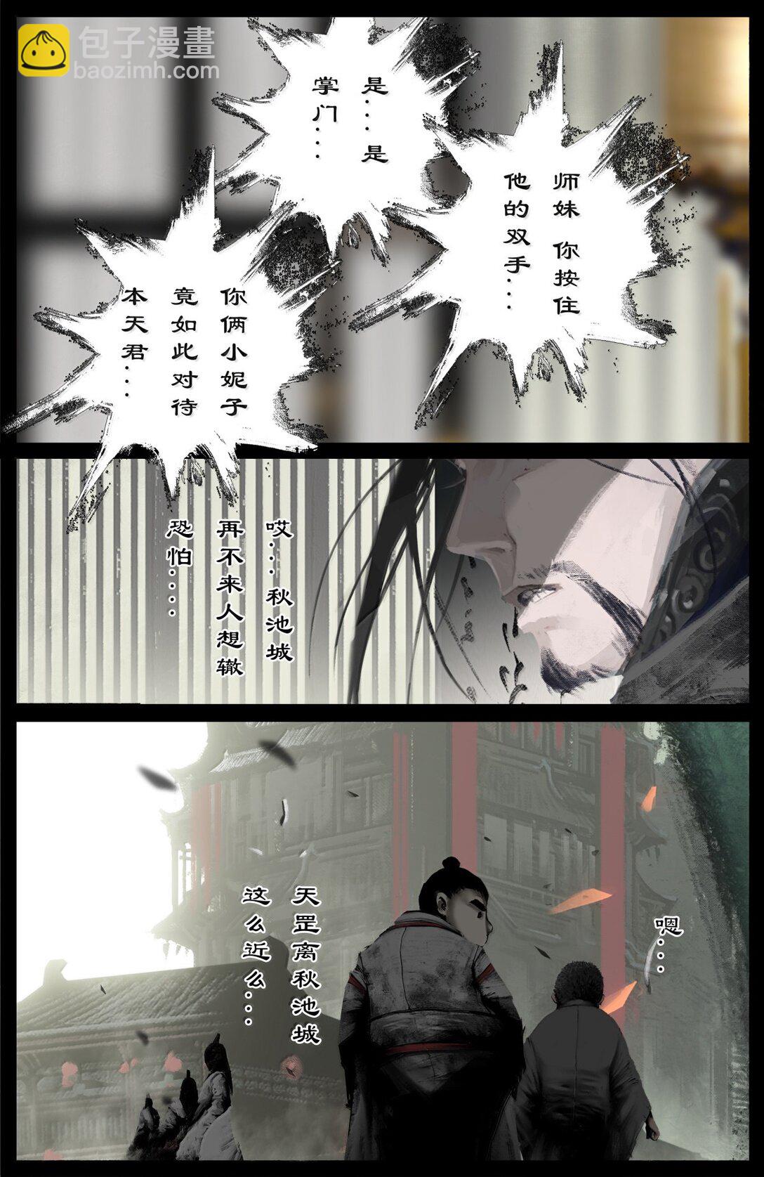 353 请神-第354话