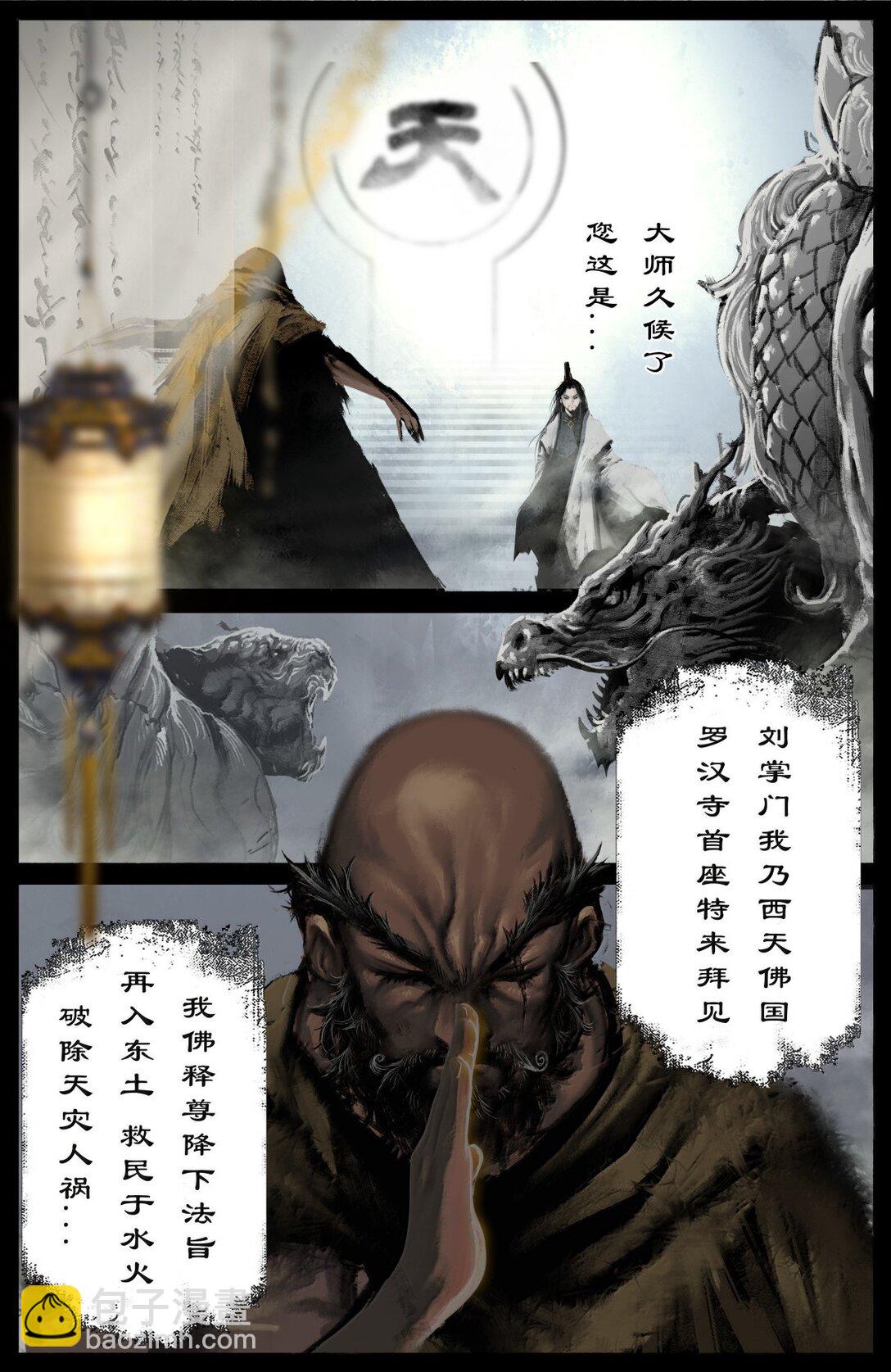 353 请神-第354话
