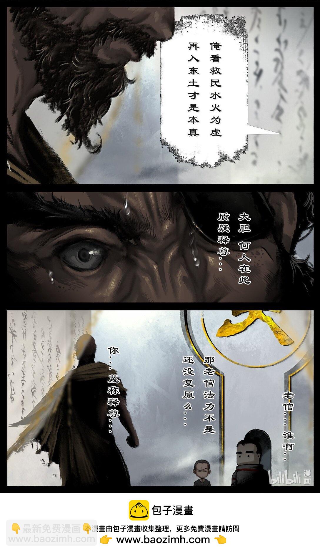353 请神-第354话