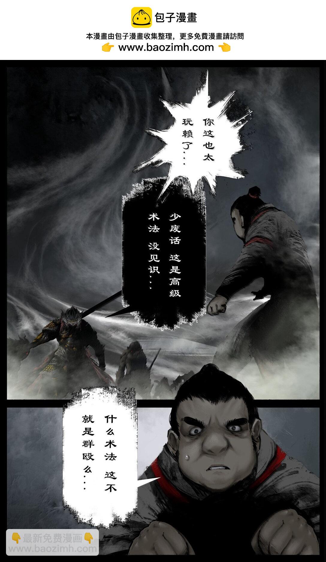 353 请神-第354话