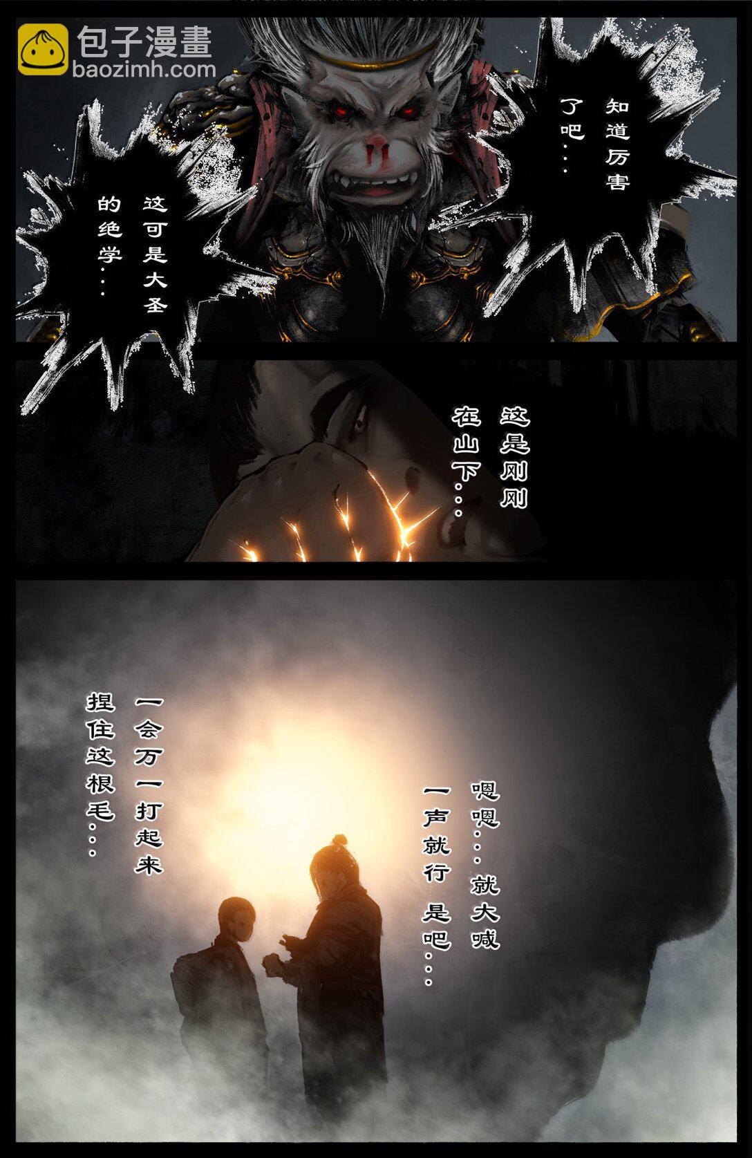 353 请神-第354话