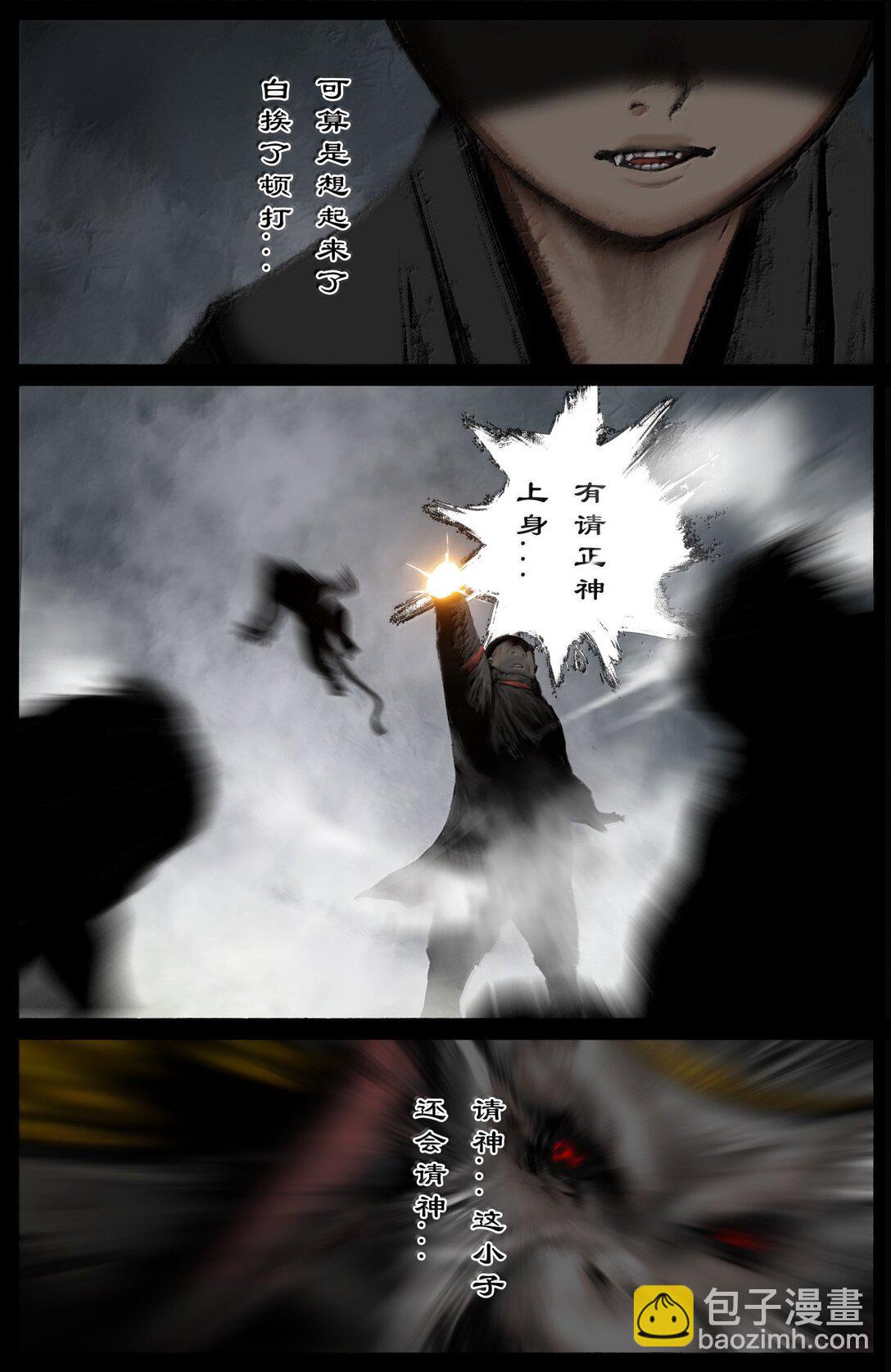 353 请神-第354话