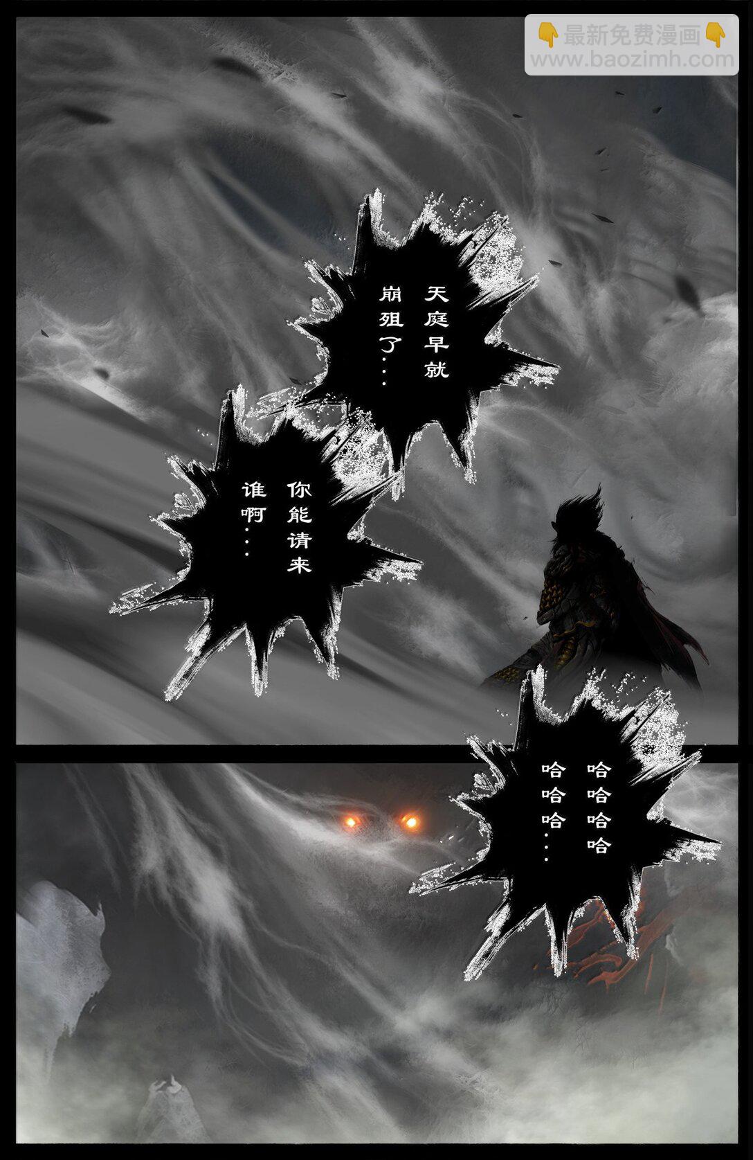 353 请神-第354话