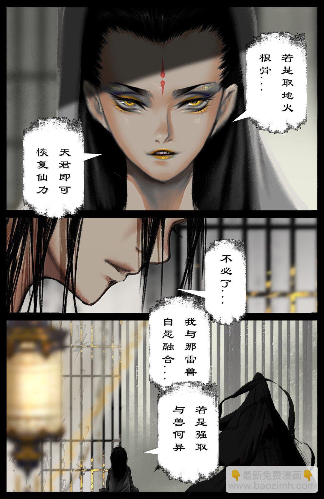 355 佛也兽也-第356话