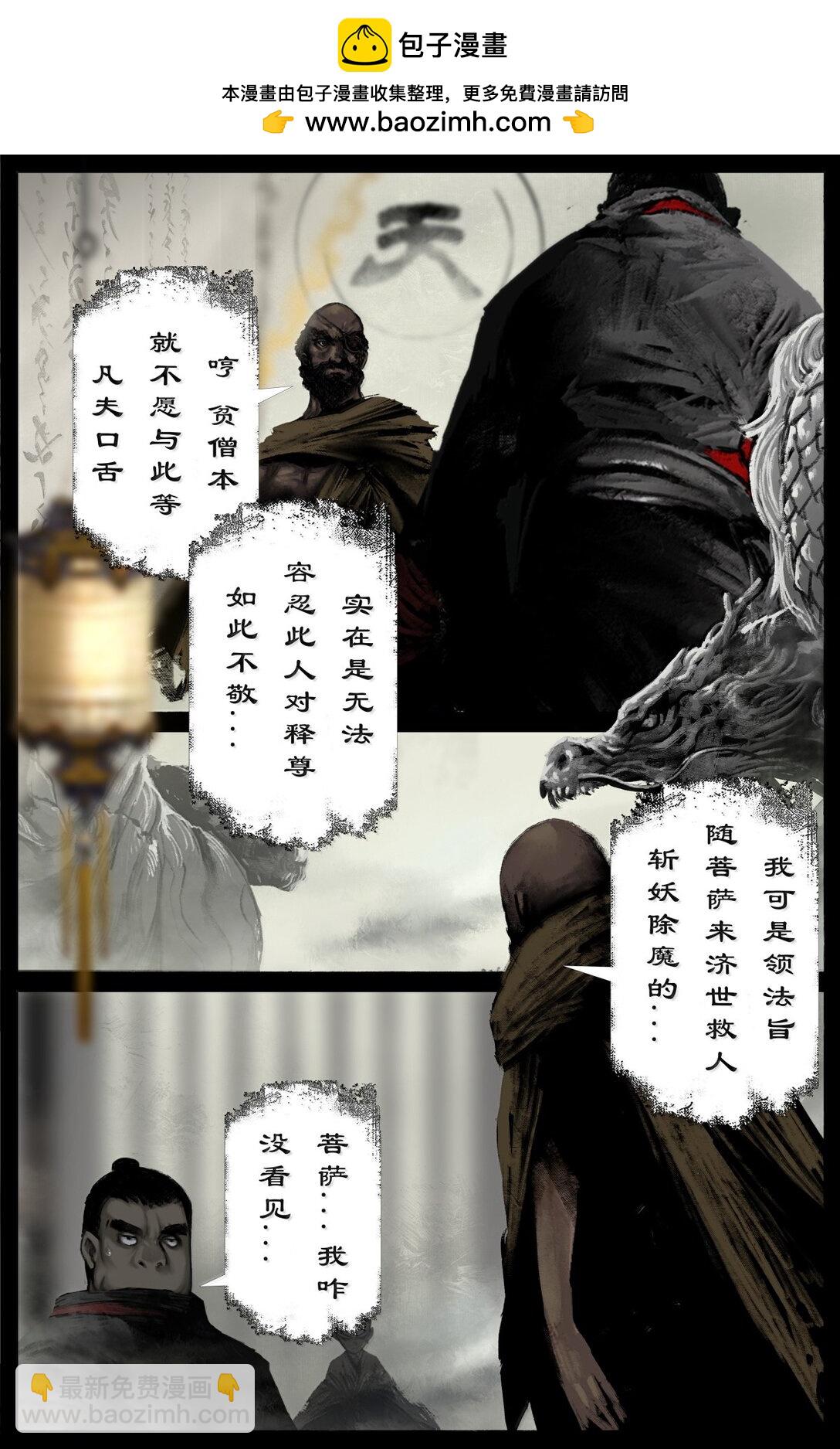 355 佛也兽也-第356话