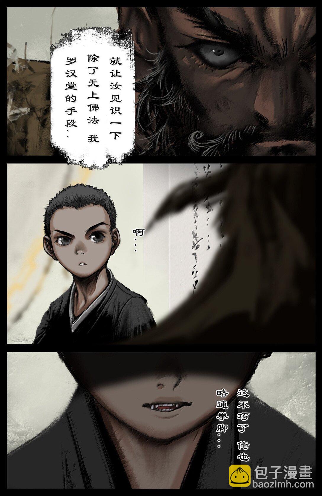 355 佛也兽也-第356话