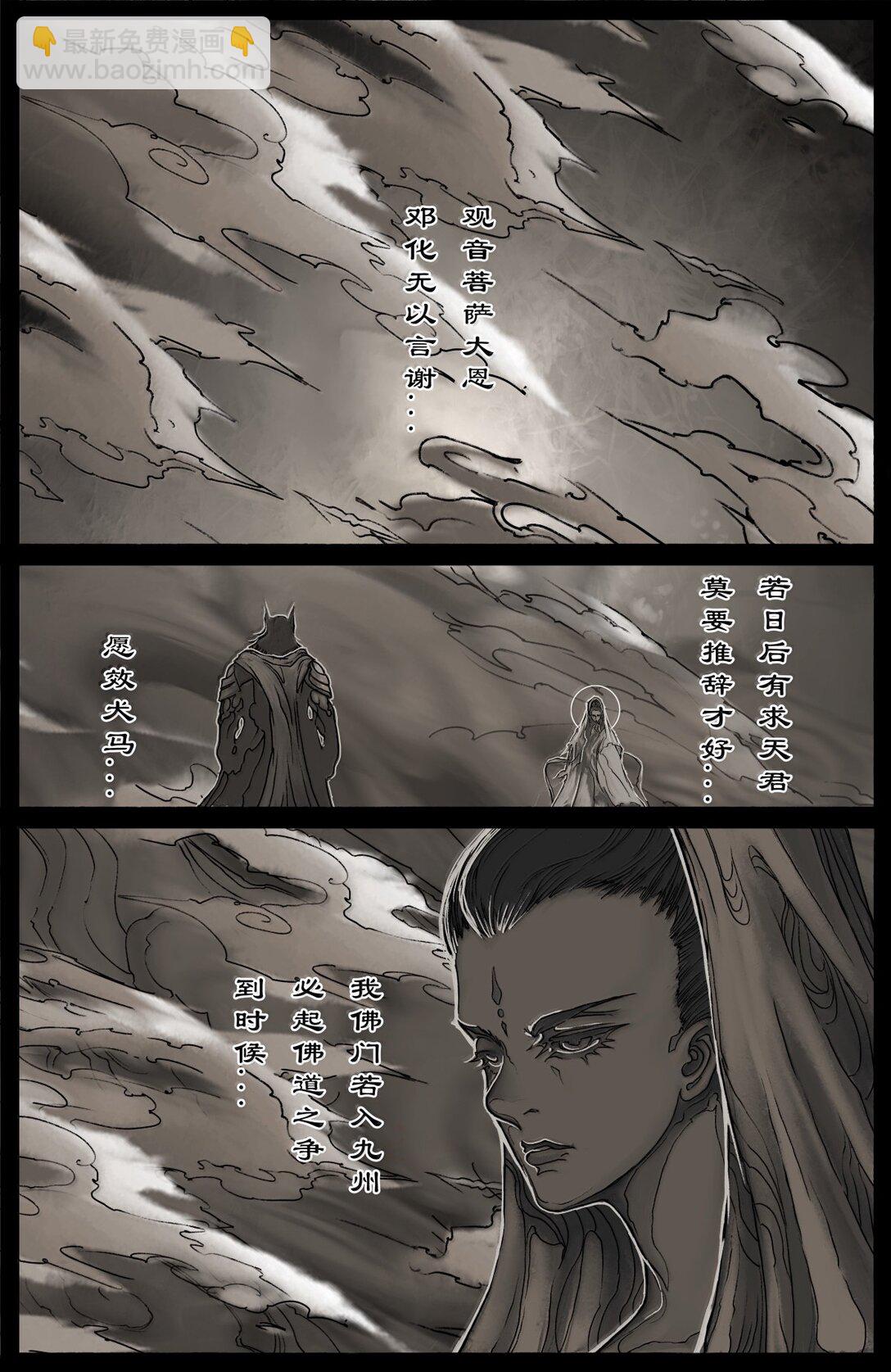 355 佛也兽也-第356话