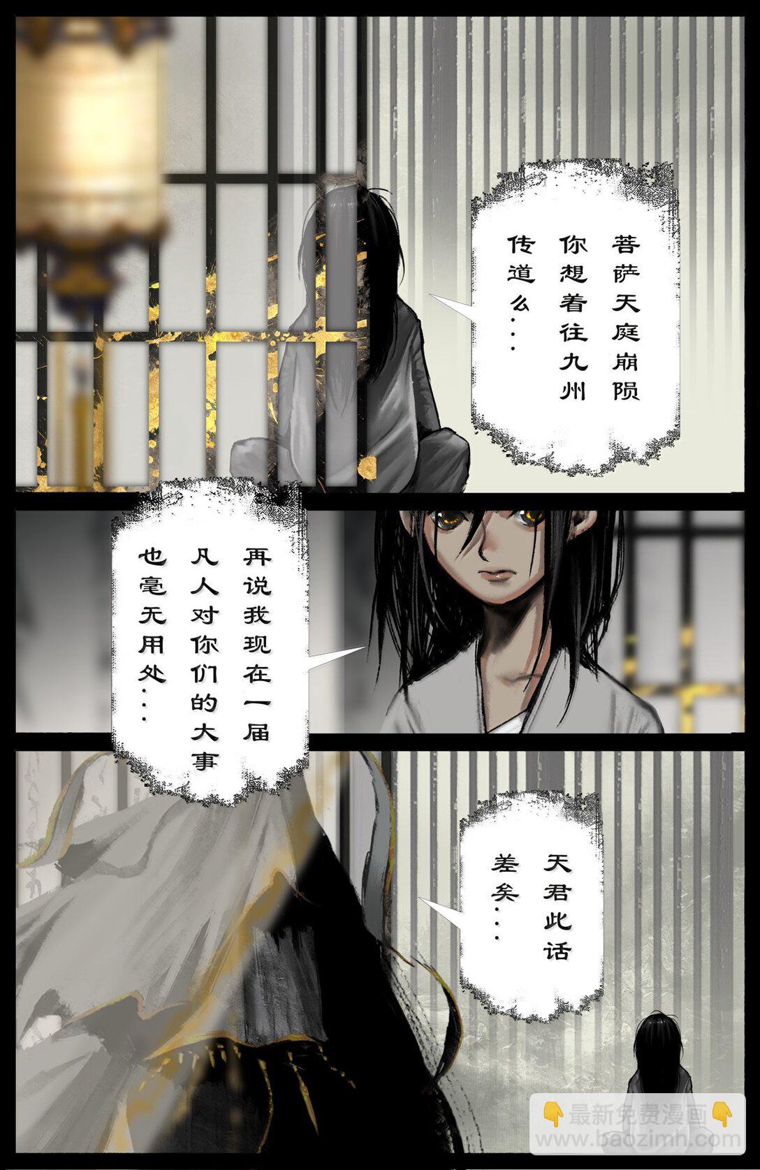 355 佛也兽也-第356话
