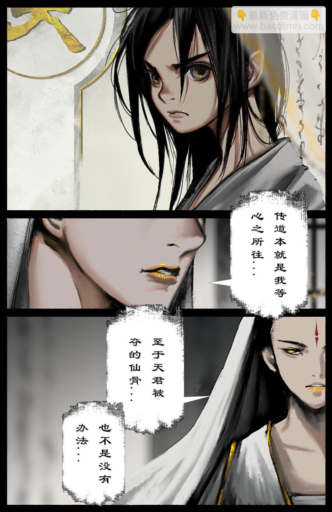 355 佛也兽也-第356话