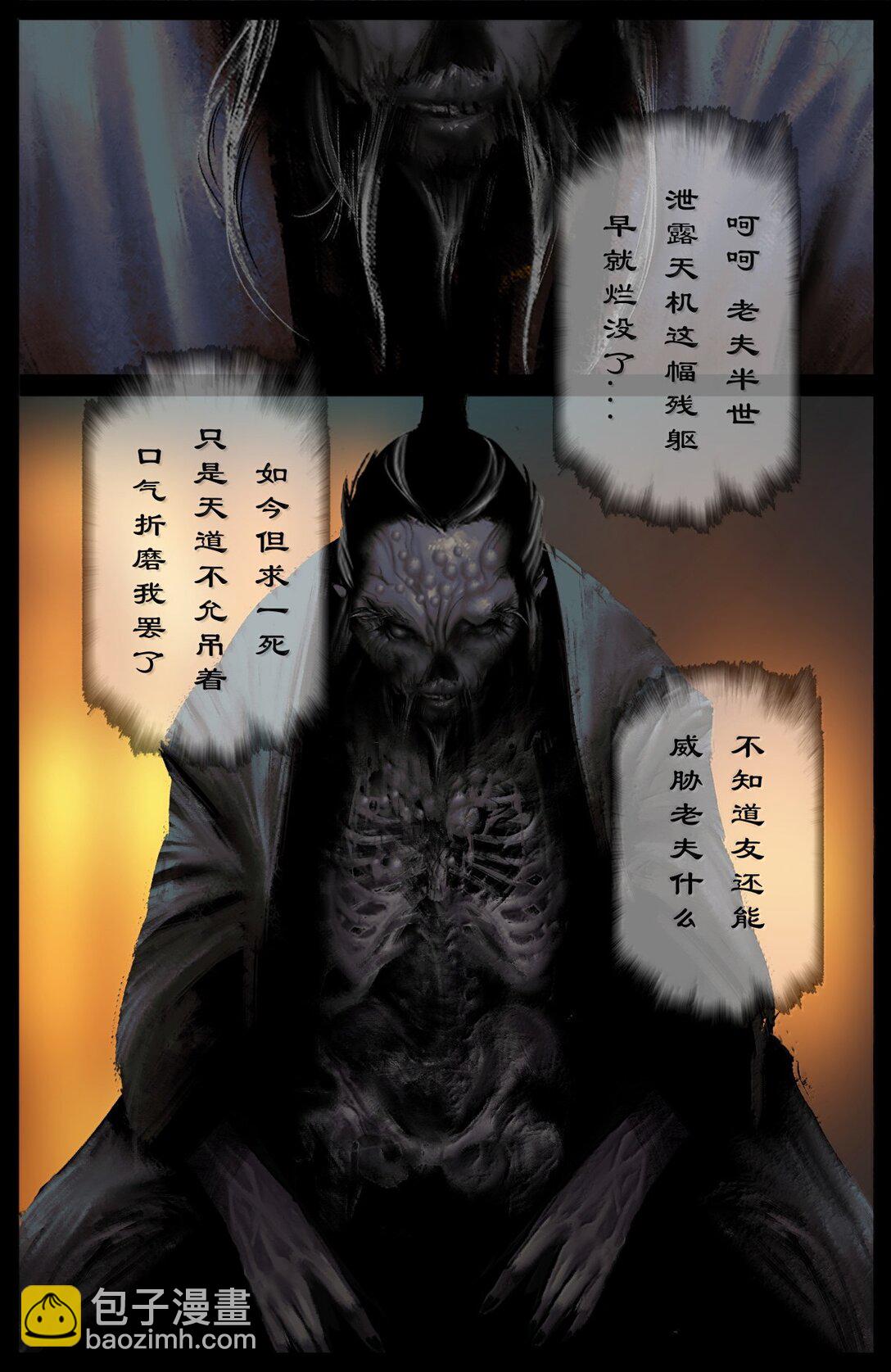 357 既见未来...-第358话
