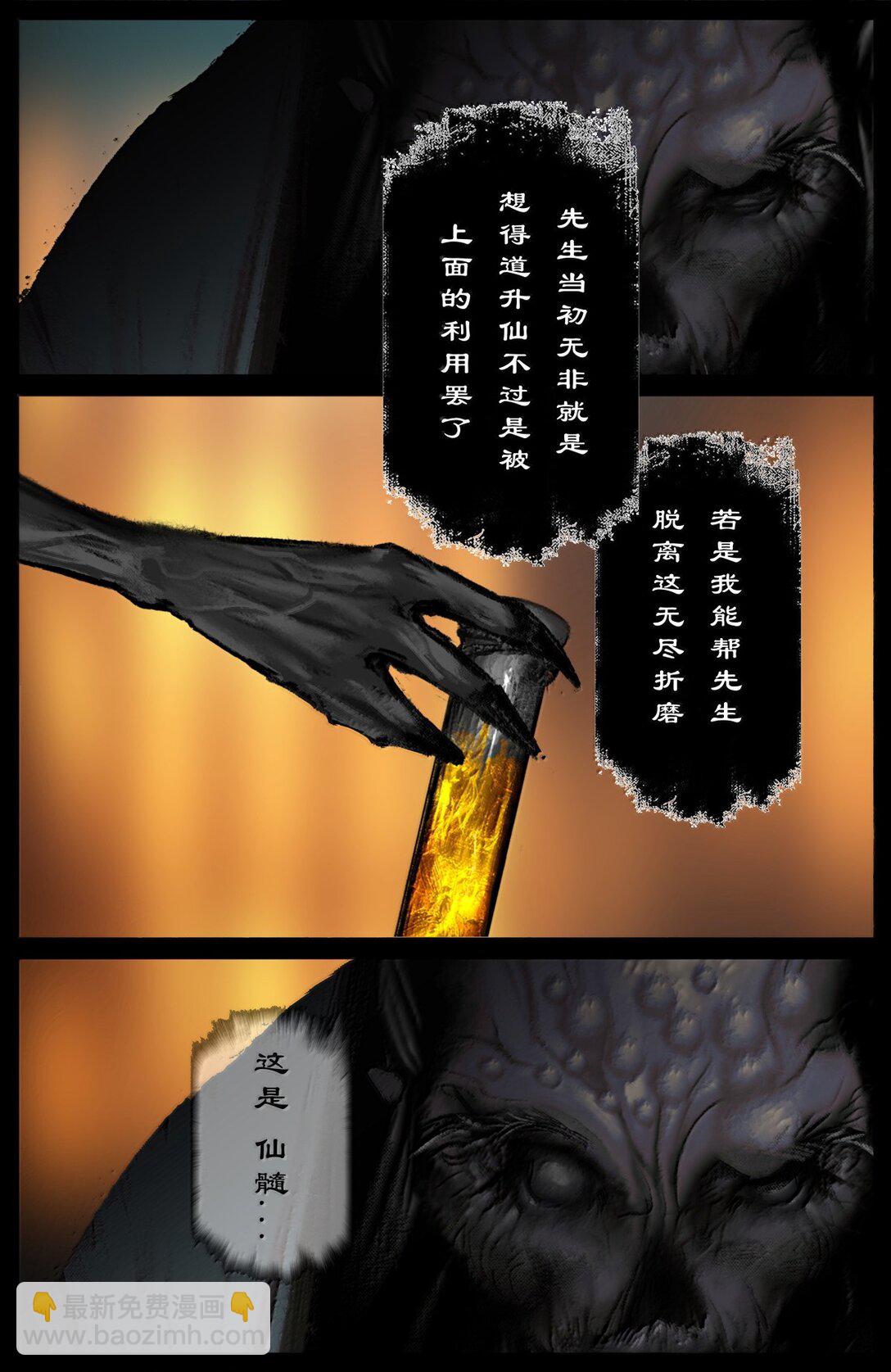 357 既见未来...-第358话