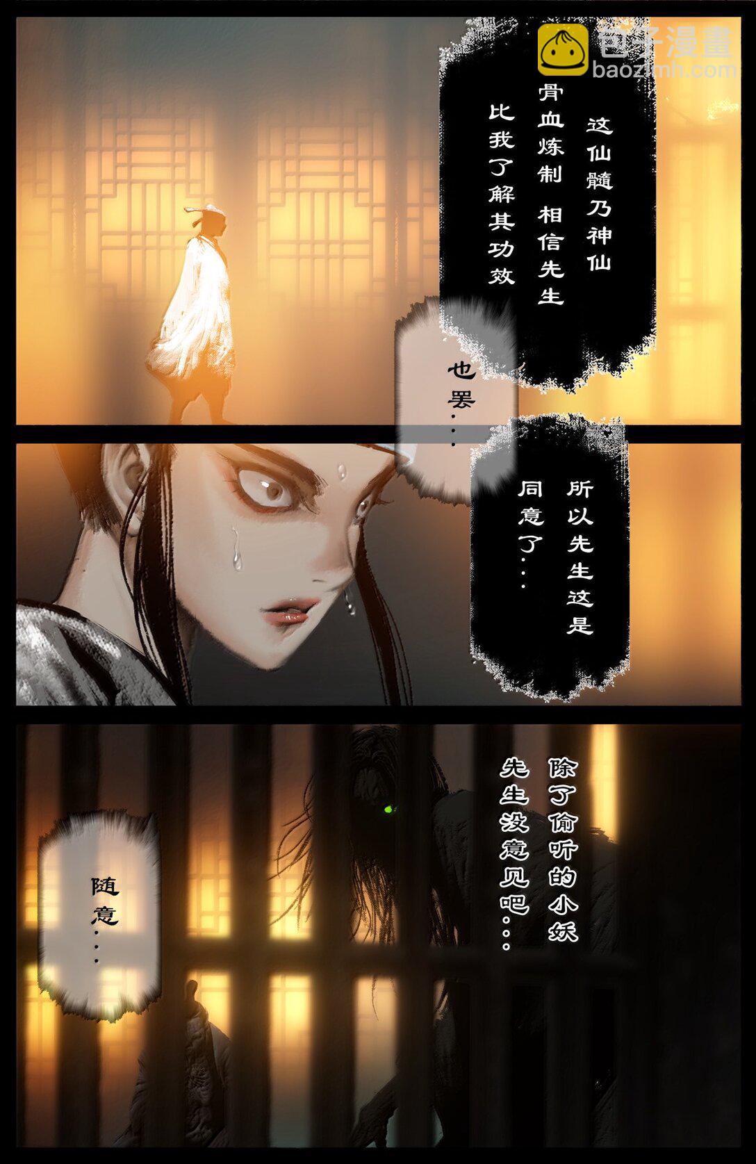357 既见未来...-第358话