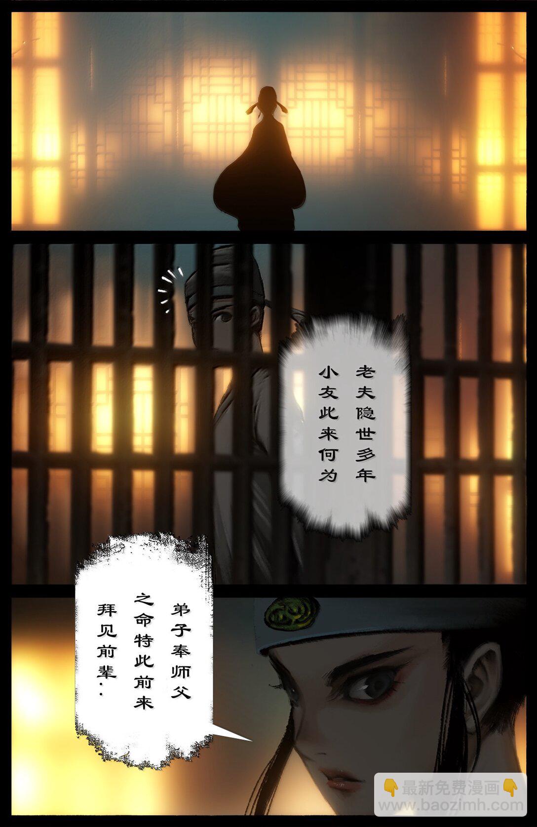 357 既见未来...-第358话
