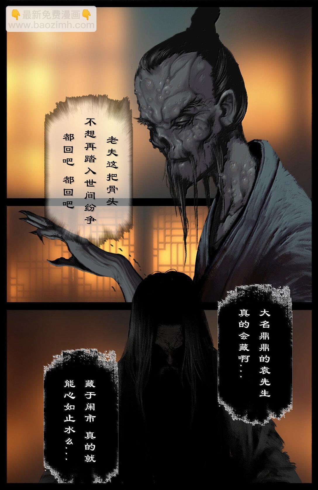 357 既见未来...-第358话