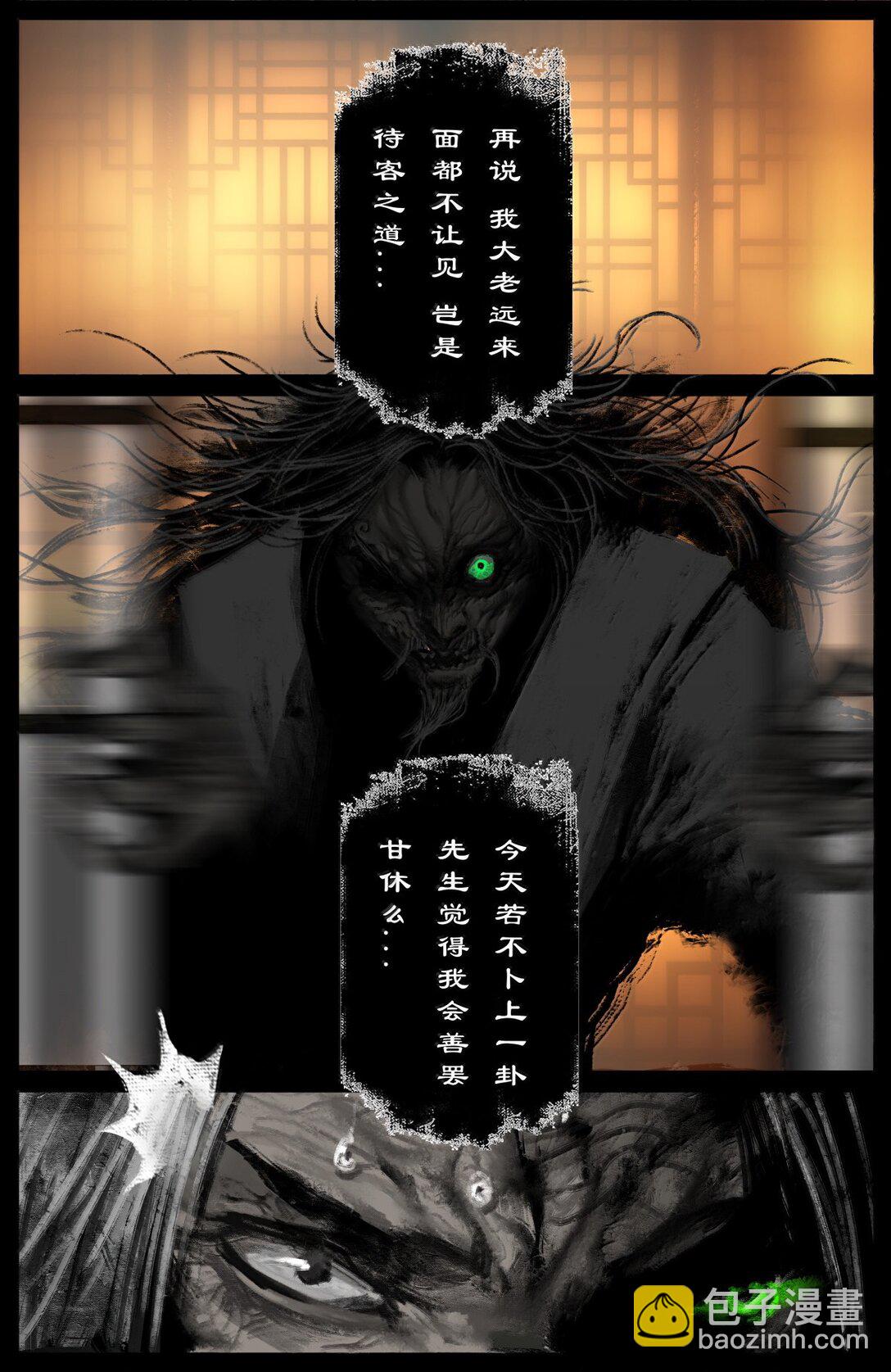 357 既见未来...-第358话