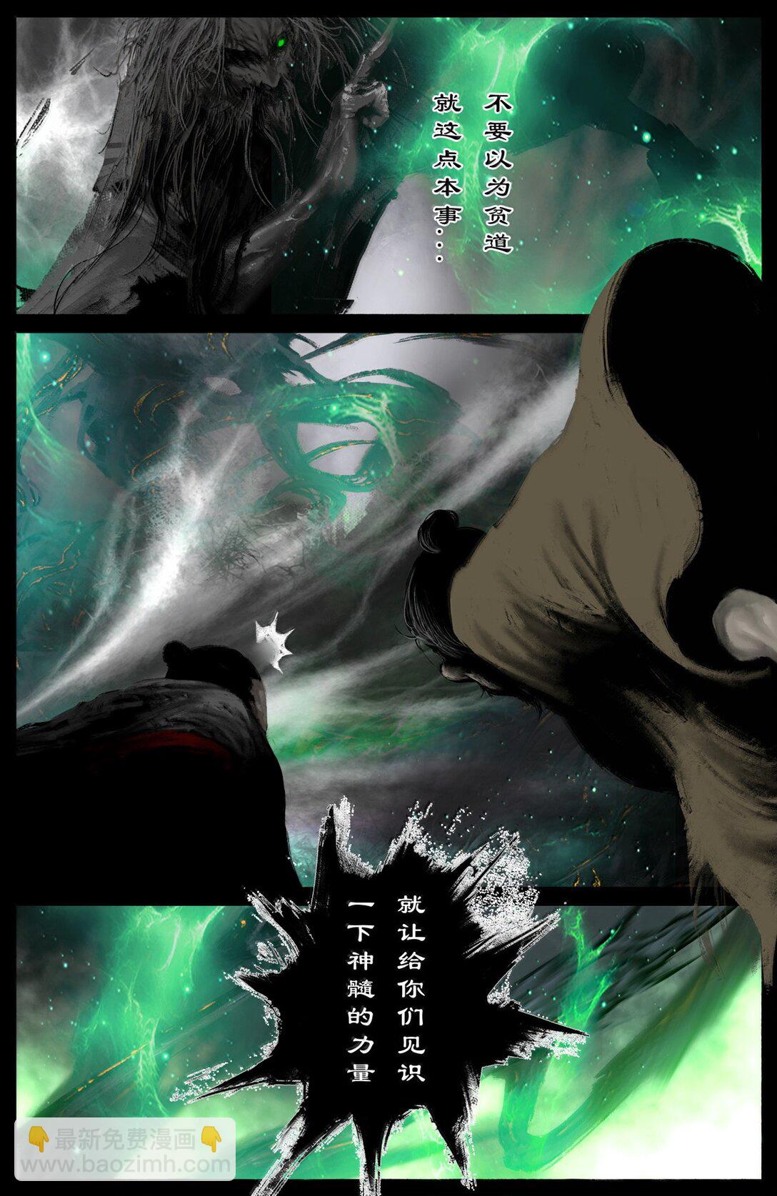 359 认主之争-第360话