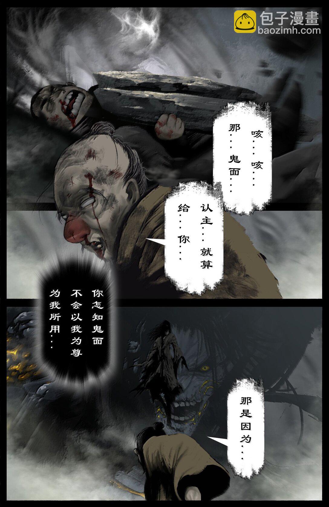 359 认主之争-第360话