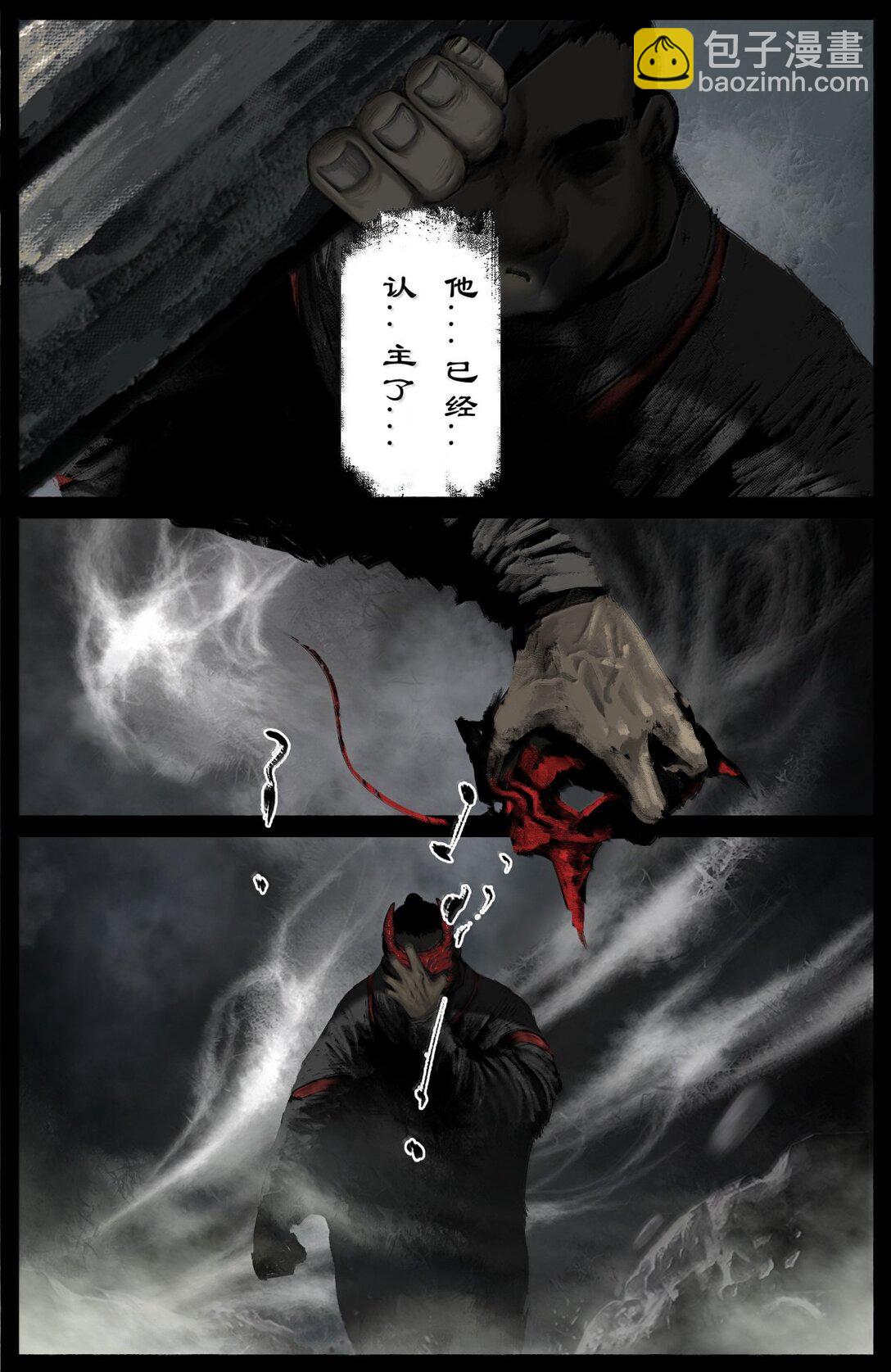 359 认主之争-第360话