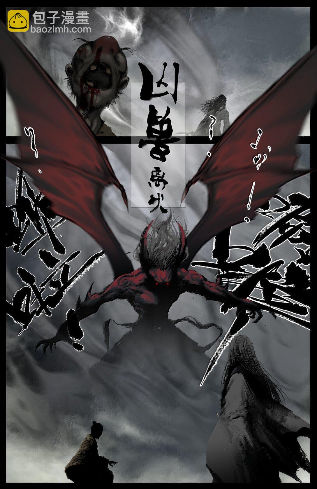 359 认主之争-第360话