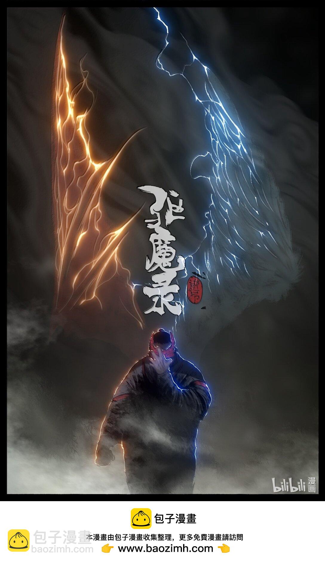 359 认主之争-第360话