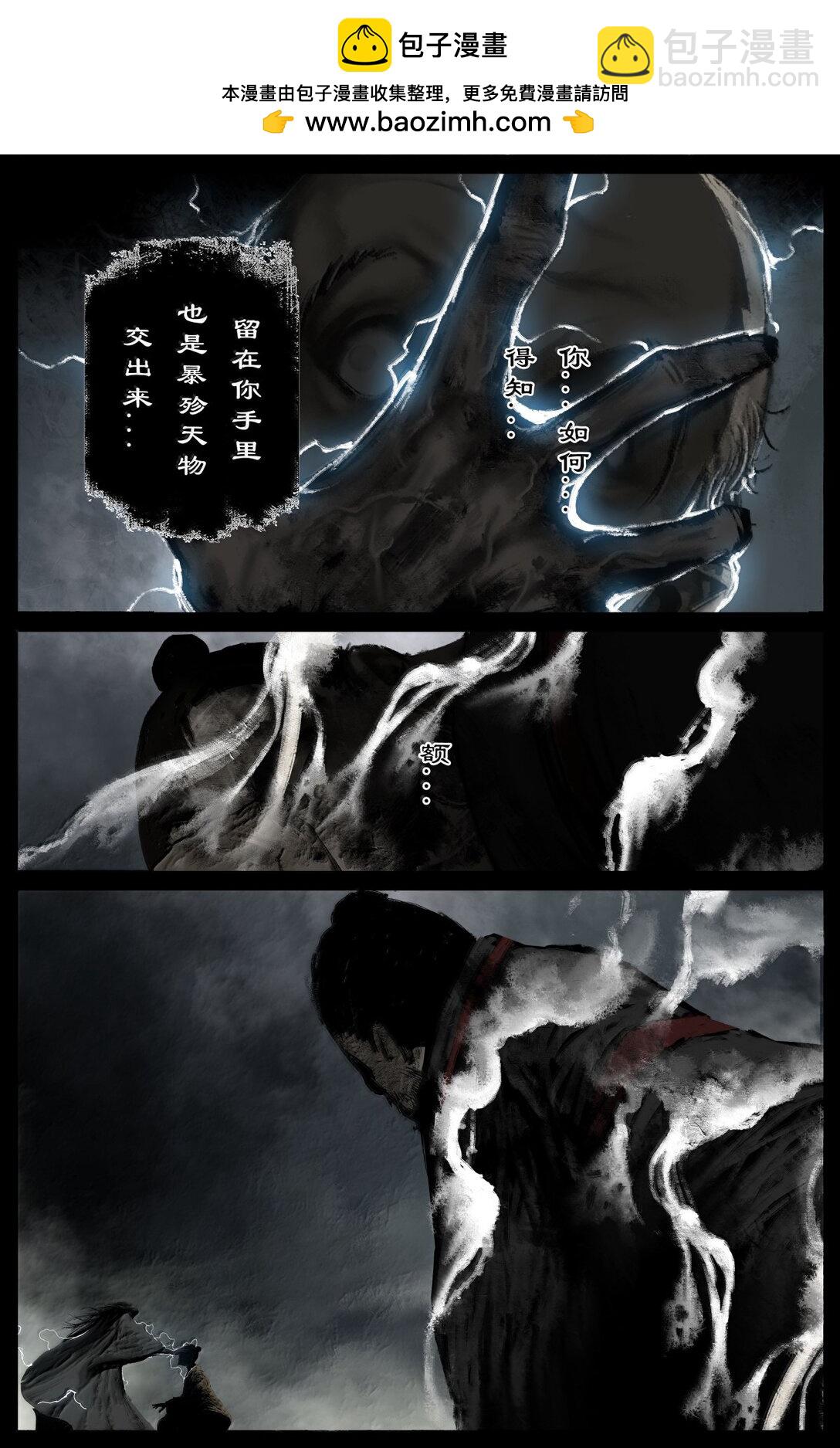 359 认主之争-第360话