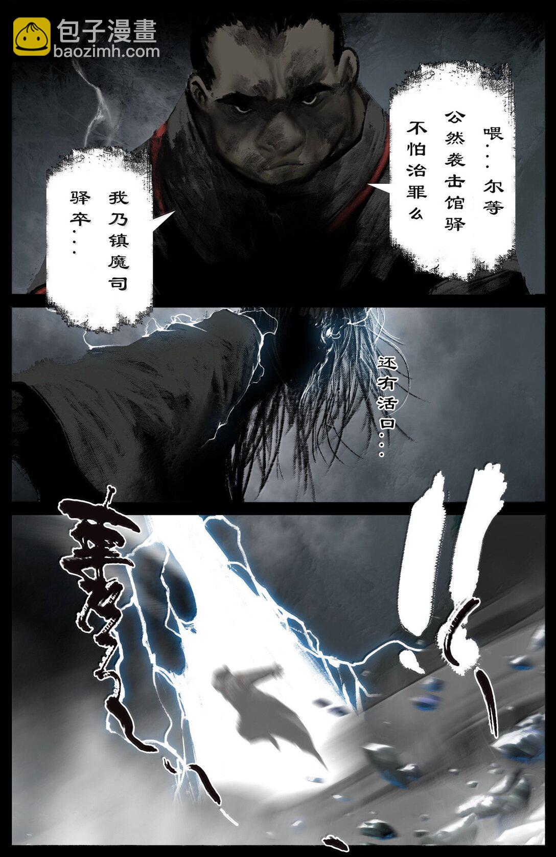 359 认主之争-第360话